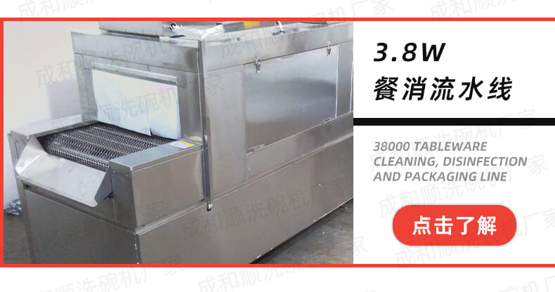 模板-4更多設(shè)備-成和順餐消流水線_02.jpg