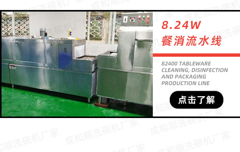 模板-4更多設(shè)備-成和順餐消流水線_05.jpg